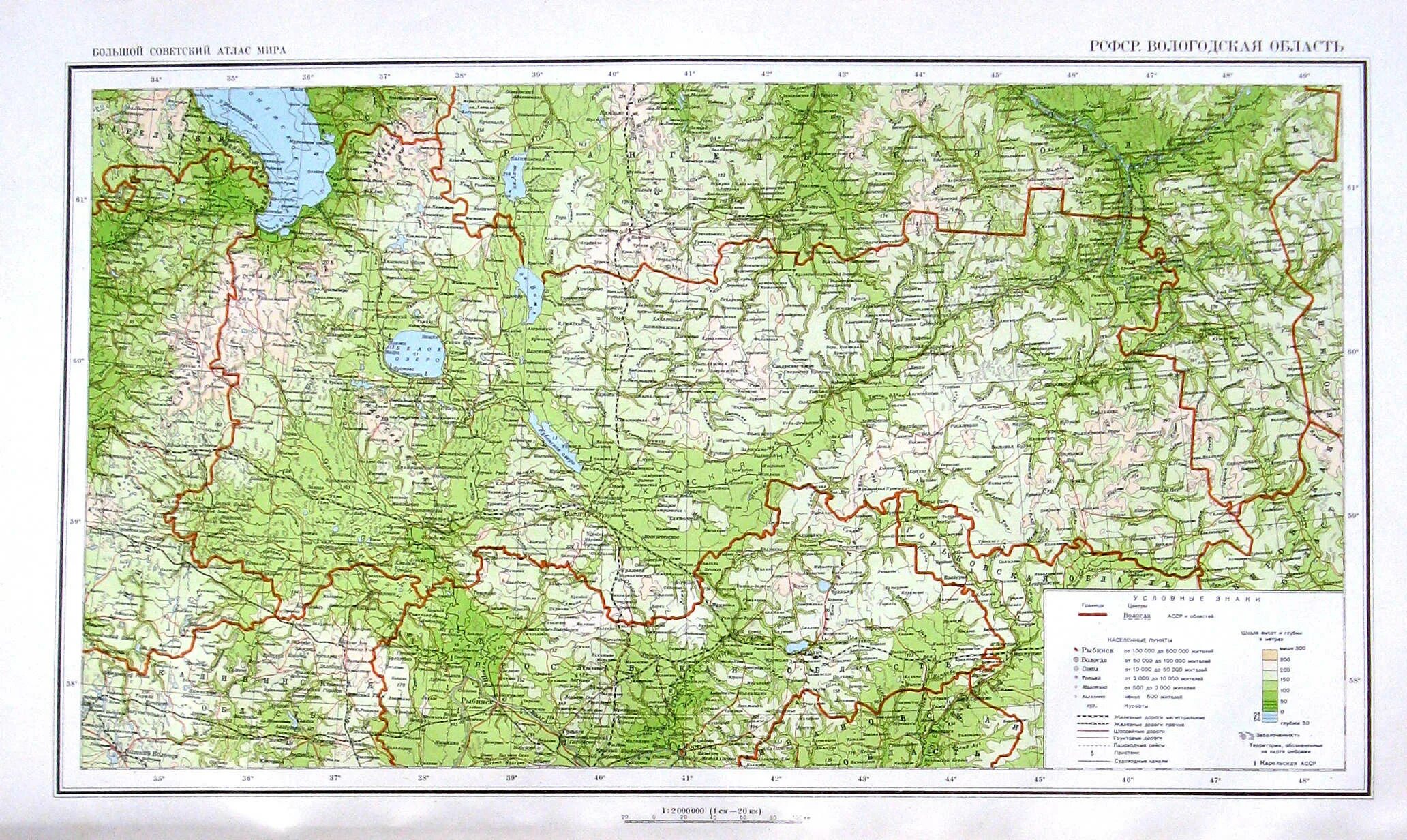 Карта рельефа Вологодской области подробная. Карта Вологодской области подробная с деревнями. Карта Вологодской области физическая карта. Физическая карта Вологодской области подробная. Реки вологодской области на карте