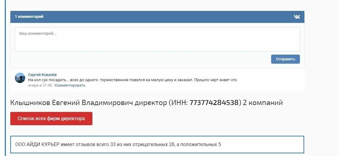 Общество с ограниченной ответственностью айди. Ооо айди коллект. ооо айди коллектор. ооо &quot;айди инжиниринг&quot;. ооо айди коллект реквизиты.