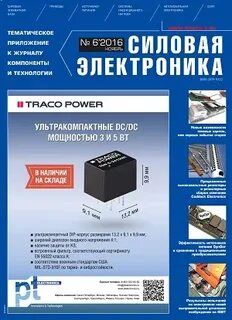 Силовая электроника от простого к сложному