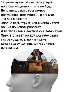 На кой хрен