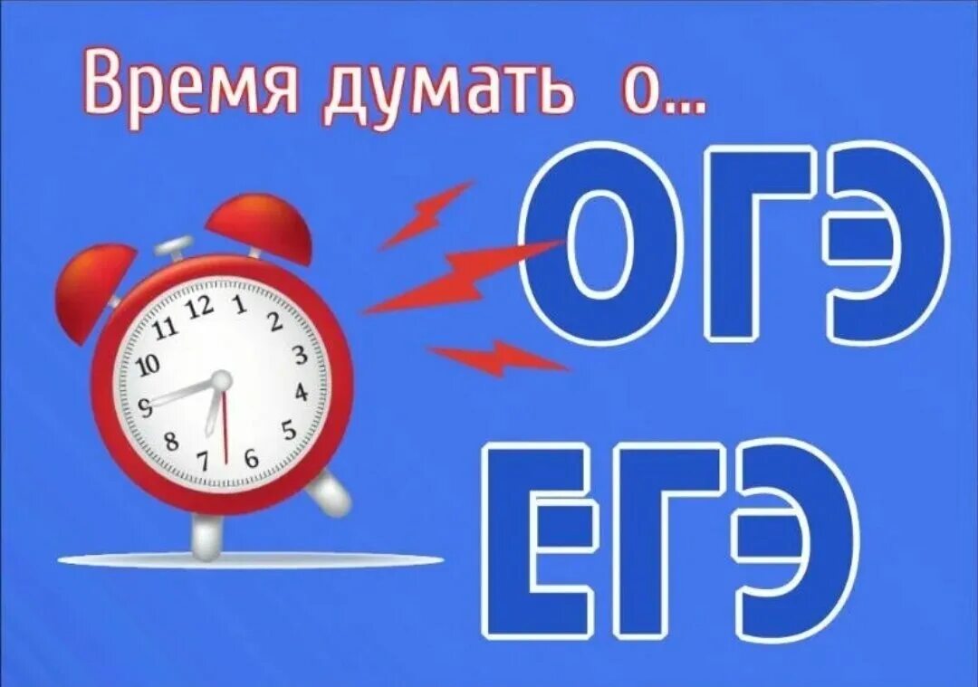 Думаем часы работы. ОГЭ ЕГЭ. Подготовка к ОГЭ И ЕГЭ. ОГЭ ЕГЭ по математике. Подготовка к ЕГЭ по математике.