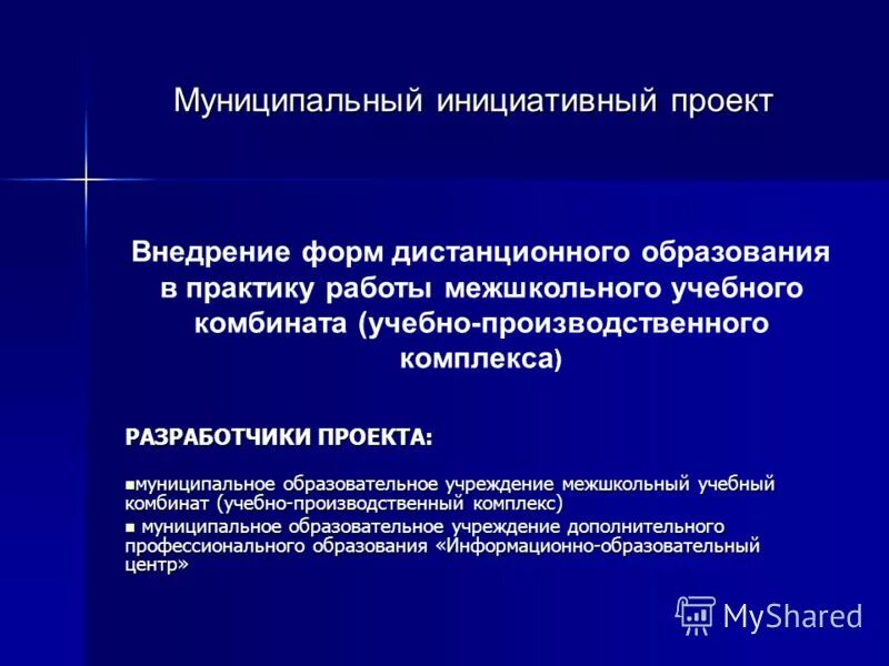 критерии статуса наукограда. производственный комплекс муниципального образования. задачи и структура оборонно-промышленного комплекса. центр муниципального образования. состав оборонно-промышленного комплекса россии.