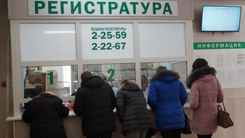 Мединститут регистратура. ЦРБ поликлиника регистратура. Городская поликлиника регистратура. Номер телефона ЦРБ регистратура. Номер регистратуры.