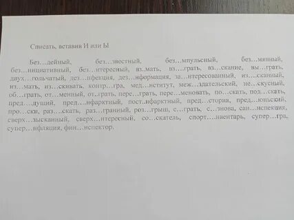 Без дейный без мянный