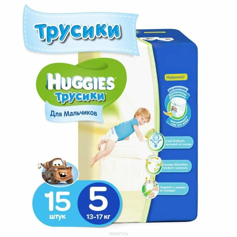 Huggies 5 для мальчиков