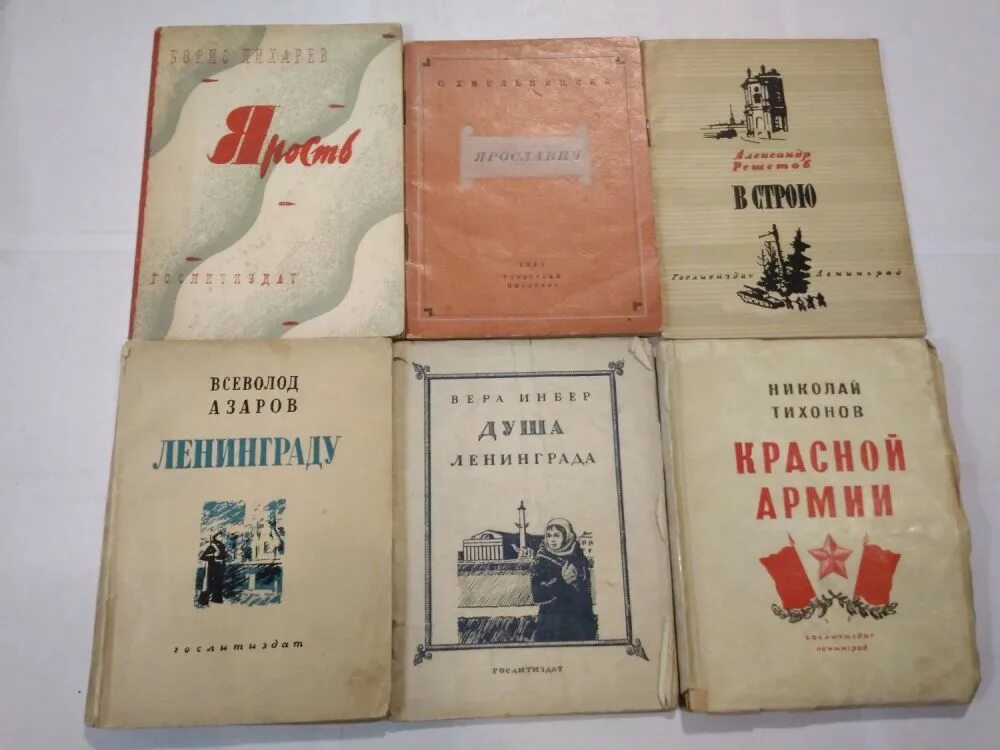 Книга Ленинград 1943. Военное Издательство книги фото. Ленинград Издательство коллекция. Книга Ленинград Издательство искусство. Справочник ленинграда