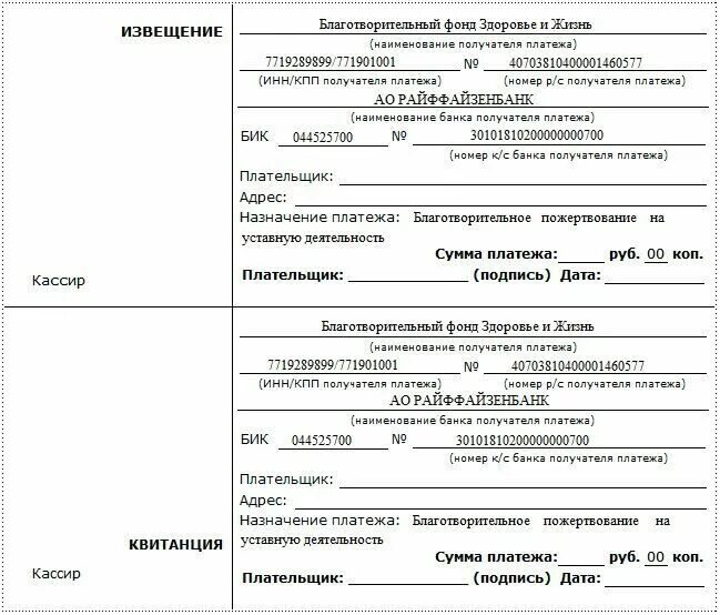 Вс рф госпошлина реквизиты. Квитанция. Квитанция банка. Квитанция об оплате. Банковская квитанция об оплате государственной пошлины.