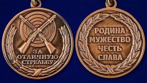 Оскорбление награда за хорошую работу