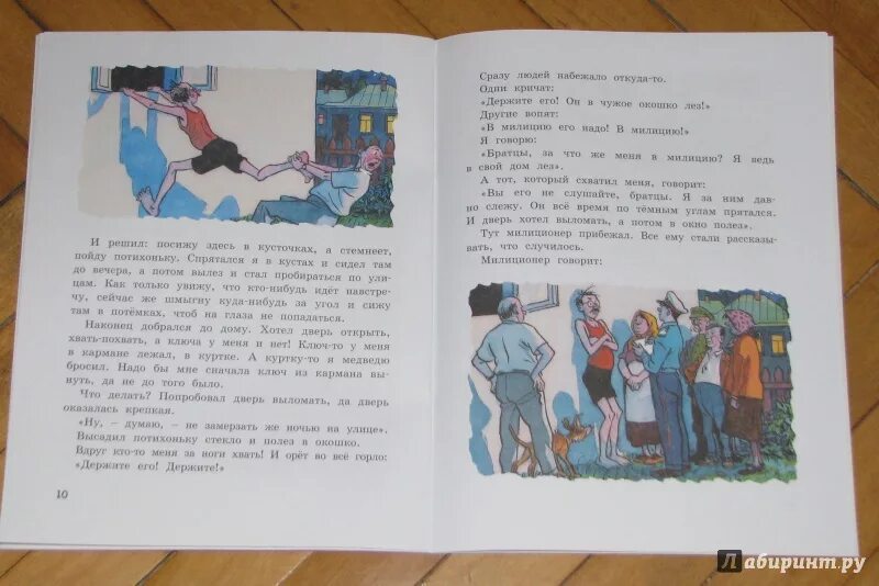 Рассказ три дня. Н Н Носов три охотника. Три охотника Носов рисунок. Три охотника Носов картинки. Композиция рассказа Носова три охотника.