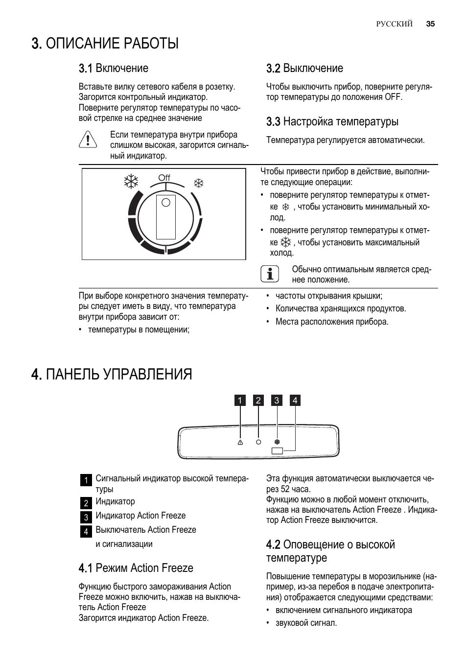 Установить температуру на 1. Холодильник Электролюкс кнопки управления. Как настроить температуру в холодильнике Electrolux. Electrolux холодильник инструкция. Холодильник Электролюкс регулировка температуры.