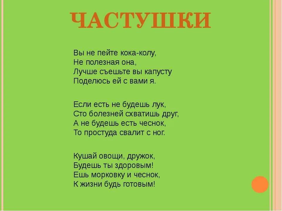 Частушки смешные. Шуточные частушки. Частушки для детей смешные. Частушки текст.