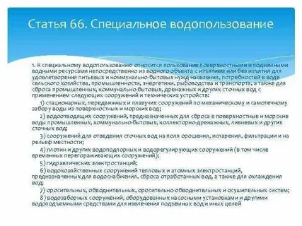 Право общего пользования это