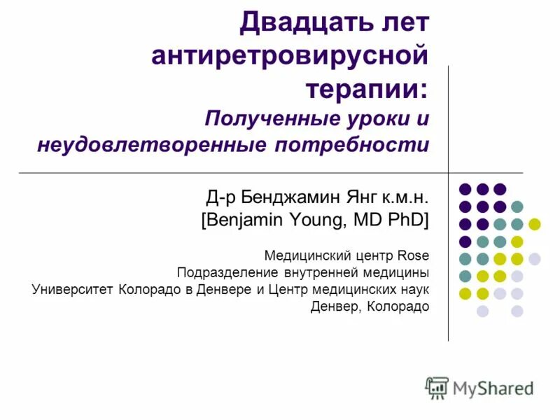 где получать терапию. план обследования при вич инфекции. если ли лекарство от вич. организация деятельности дневного стационара. операция при вич инфекции.
