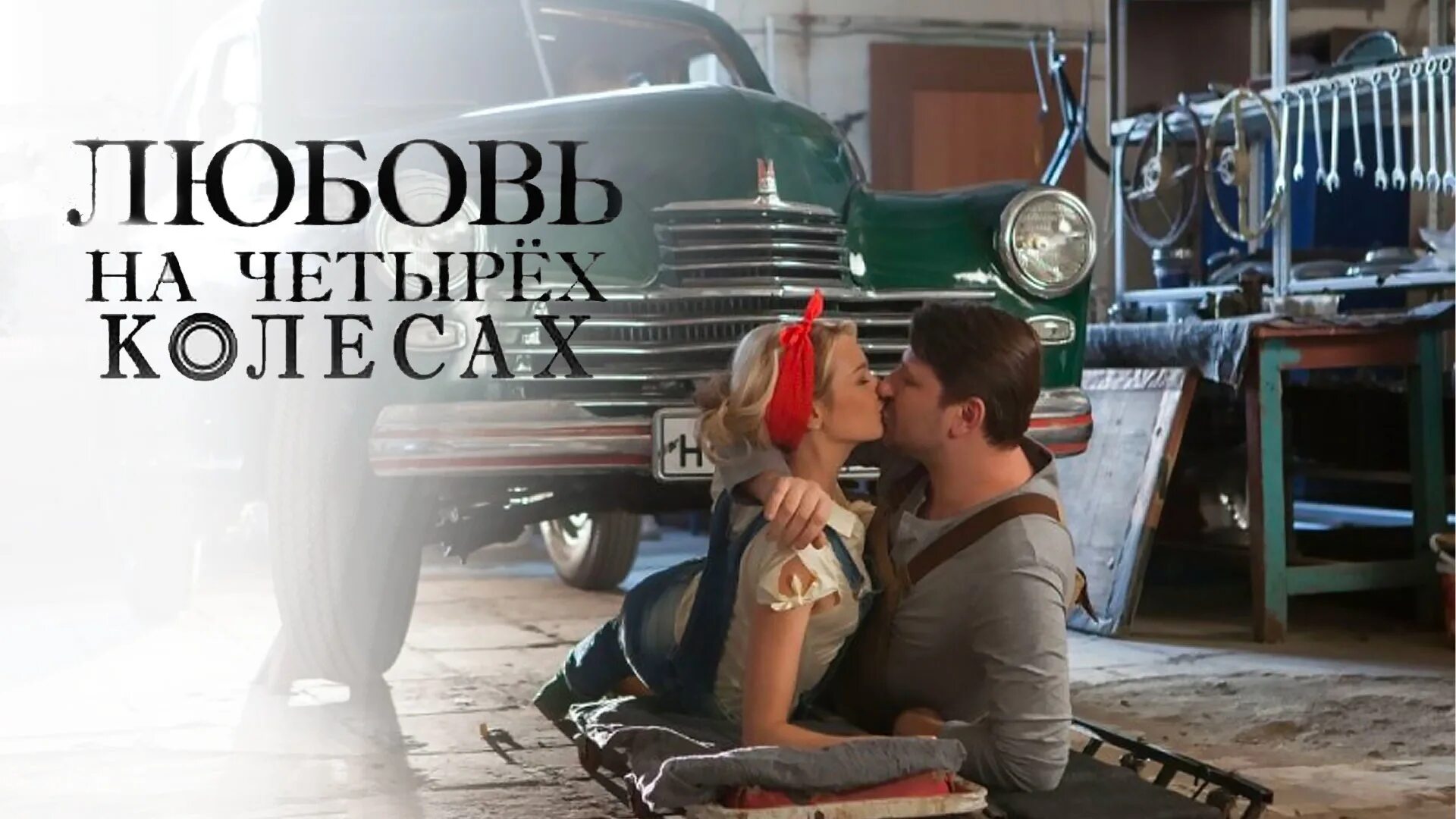 Вот она любовь на колесе намотана. Цветная проволока на спицах велосипеда. Колесо демотиватор. Вот она настоящая любовь. Вот она любовь на колесе намотана.