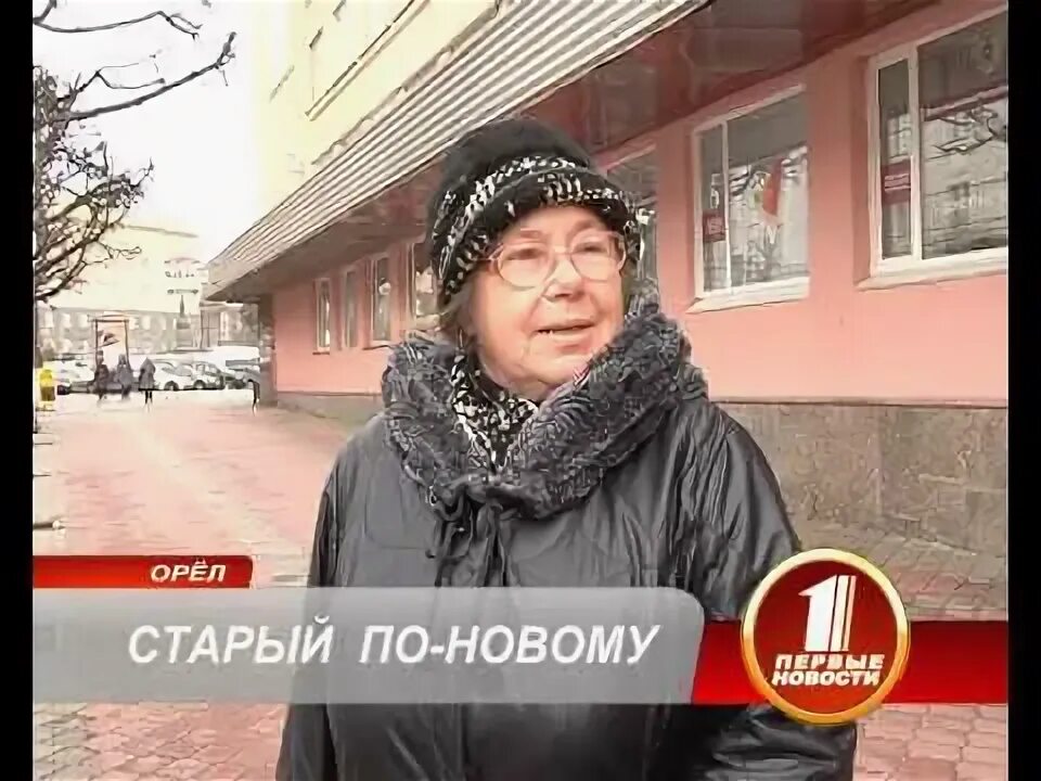 Старое на новое 5