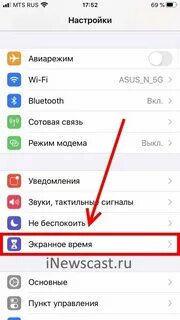 Как снять ограничения на айфоне