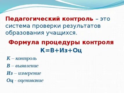 Формула ученик