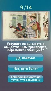 Насколько ты хороший и добрый человек uquiz