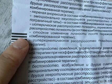 Тералиджен отзывы пациентов