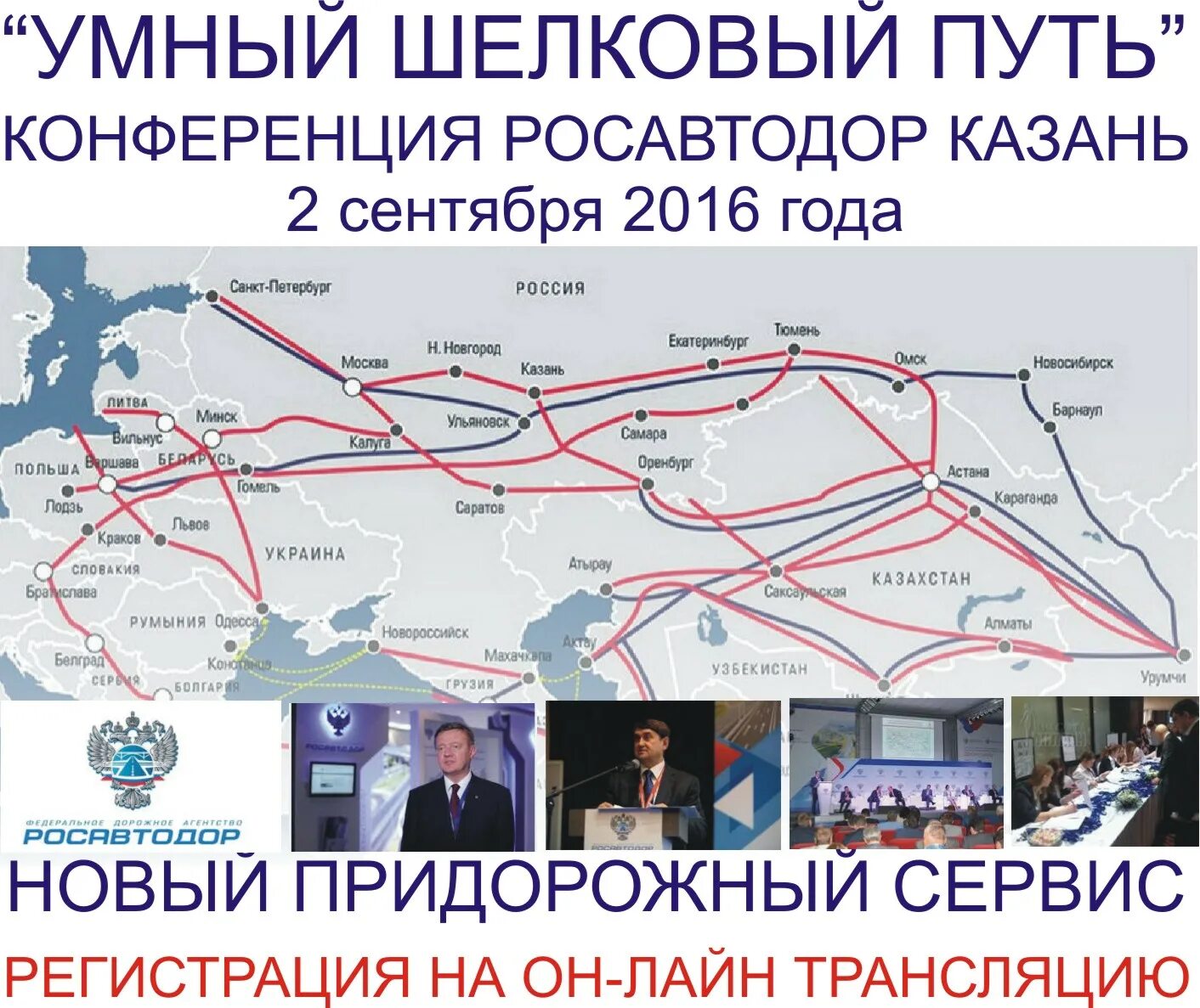 интернет магазин шелковый путь сайт. магазин шёлковый путь интернет официальный сайт. проект новый шелковый путь. новый шелковый путь. великий шелковый путь караван.