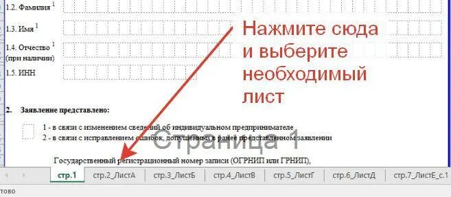 Добавление ОКВЭД для ИП. Заявление на добавление ОКВЭД. Форма р24001 для ИП. Пример заявление на внесение ОКВЭД для ИП.