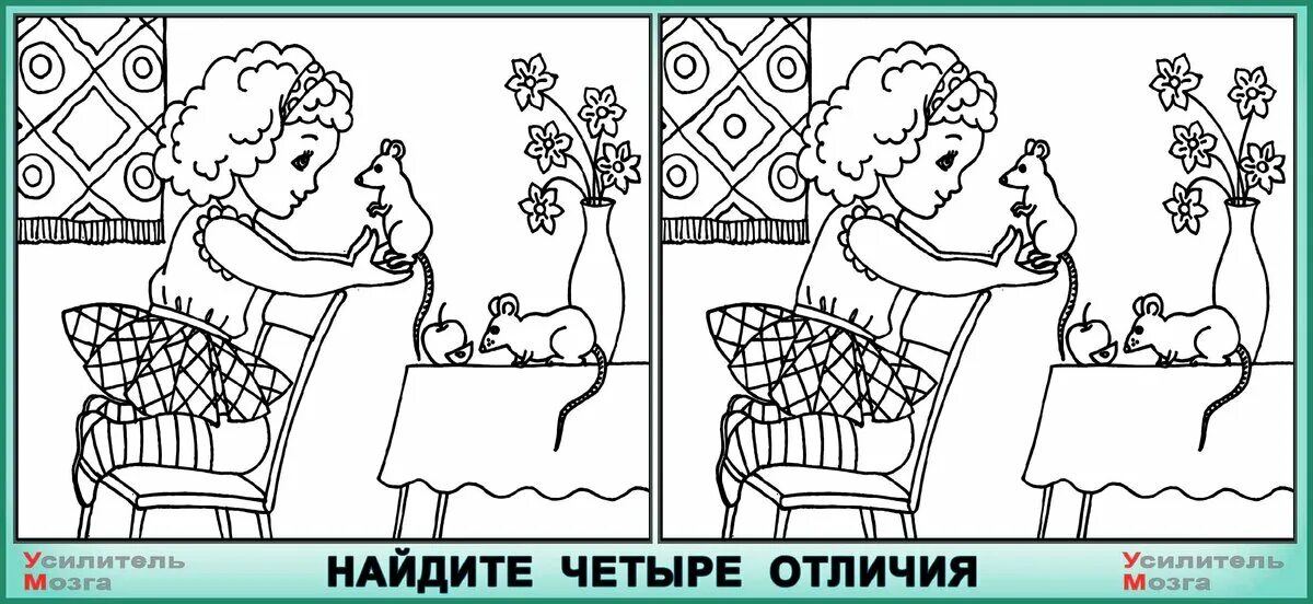 Отличия усилитель мозга. Найди отличия грибы. Усилитель мозга головоломки найти отличия. Найди отличия для мозга. Найди отличия 4 отличия.