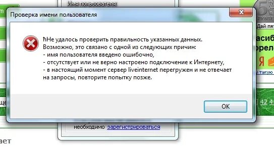 Не удалось проверить статус. Не удалось проверить имя пользователя. Не удалось проверить имя пользователя Minecraft. Проверка не удалась. Проверенные пользователя.