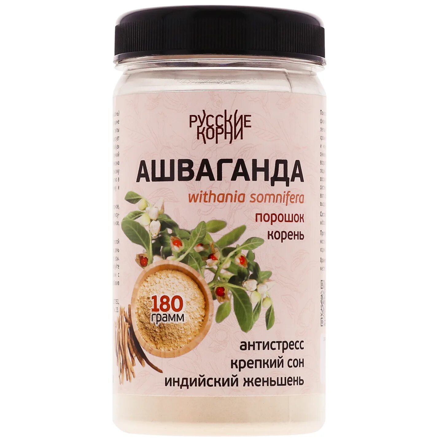 Как пить ашваганду. Ашваганда. Ашваганда порошок. Ашваганда Фармавит. Ашваганда для мужчин.