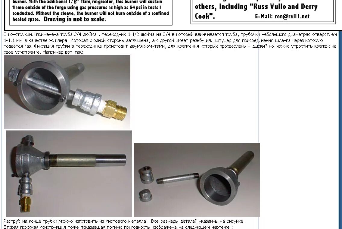 Горелка для горна своими руками. Инжекционная газовая горелка для Горна чертежи. Инжекционная газовая горелка чертежи. Газовая горелка ГП-3 чертежи. Инжекционная горелка для Горна чертёж.