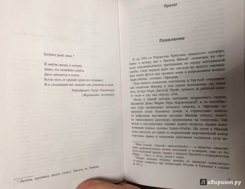 Рассечение Стоуна книга. Рассечение Стоуна Абрахам Вергезе иллюстрации. Рассечение Стоуна Абрахам. Рассечение Стоуна Абрахам Вергезе. Книга рассечение стоуна