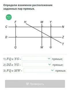 Координаты параллельного отрезка