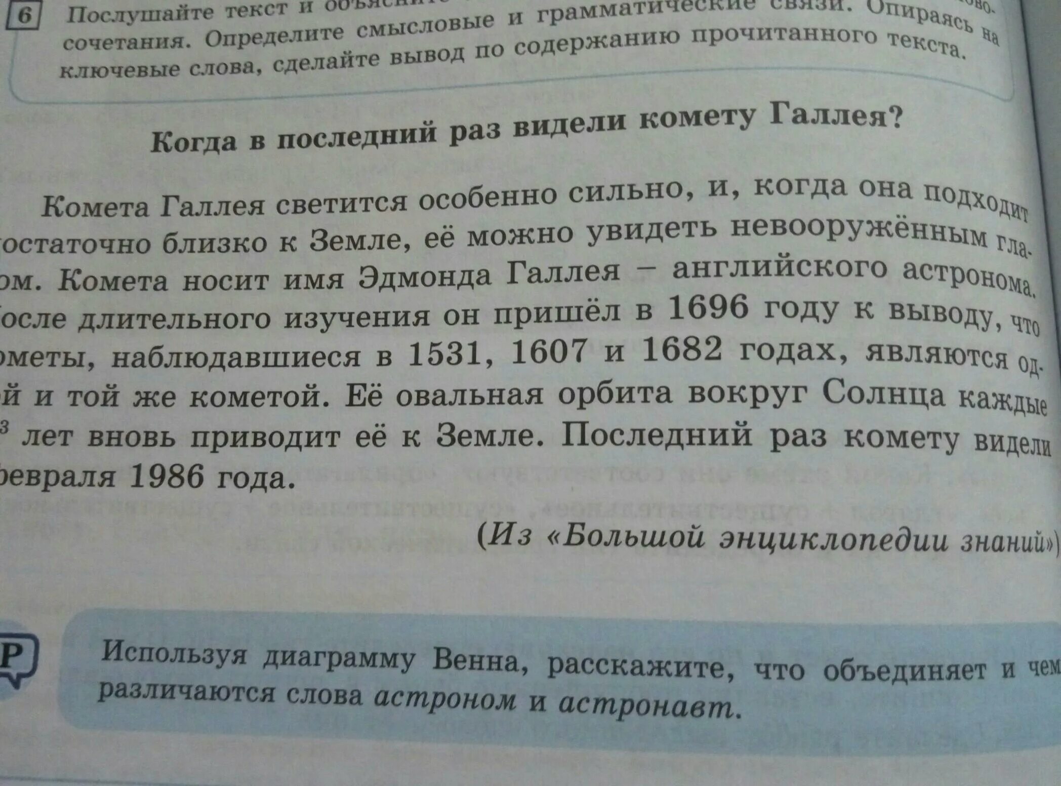 Прочитай текст найди ключевые слова. Найди ключевые слова. Прочитайте текст Найдите в нем ключевые слова. Найдите ключевые слова 5 класс. Найдите ключевые слова характеризующие княгиню р.