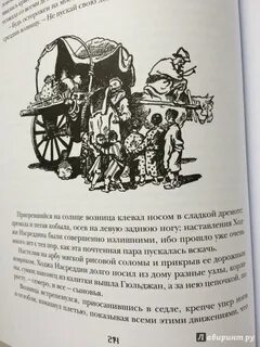 Повесть ходжа насреддин