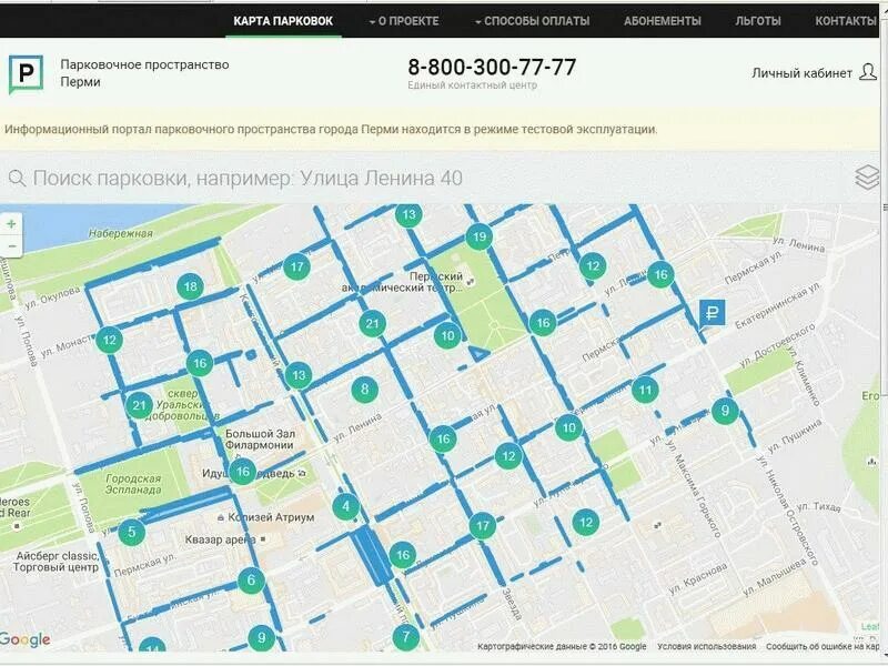 Зона платной парковки пермь 2022. Зона платной парковки пермь. Зона платной парковки пермь на карте. Платные парковки в перми на карте. Зона платной парковки пермь на карте.