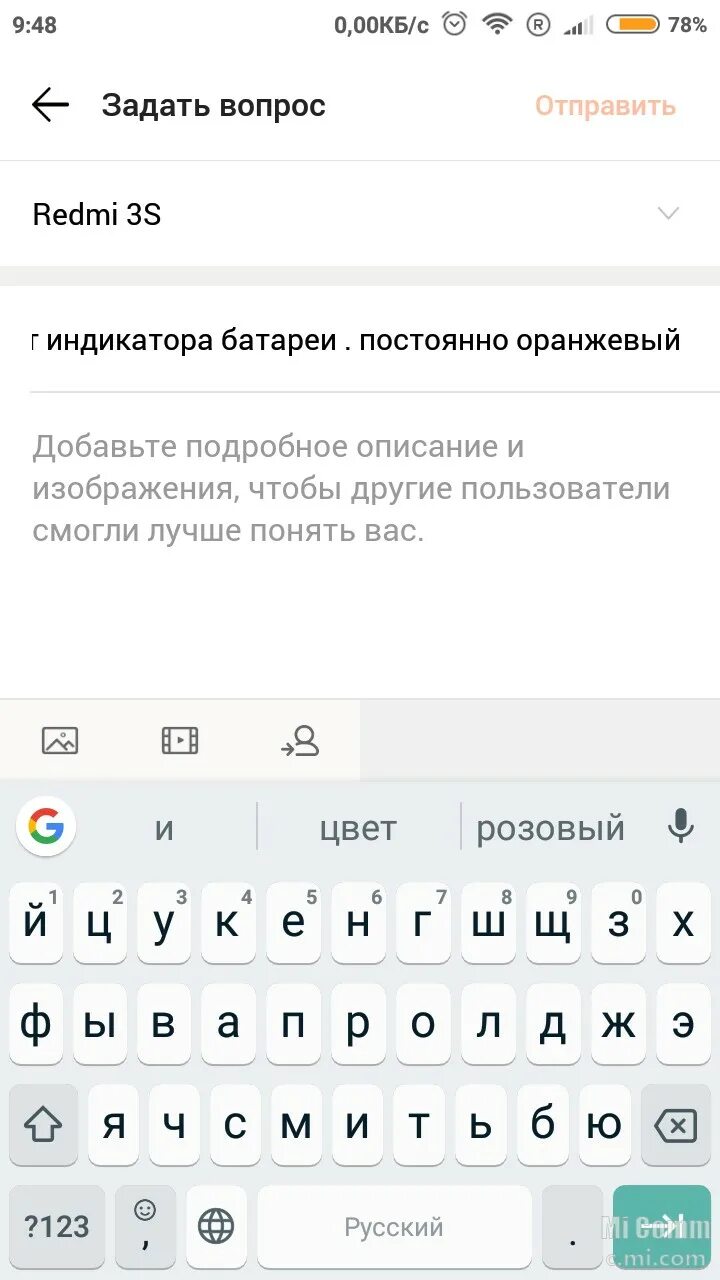 Как изменить индикатор батареи. Батарея xiaomi индикатор заряда в %. индикатор батареи редми. индикатор цвета батареи на ксиоми. redmi оранжевый индикатор батареи.