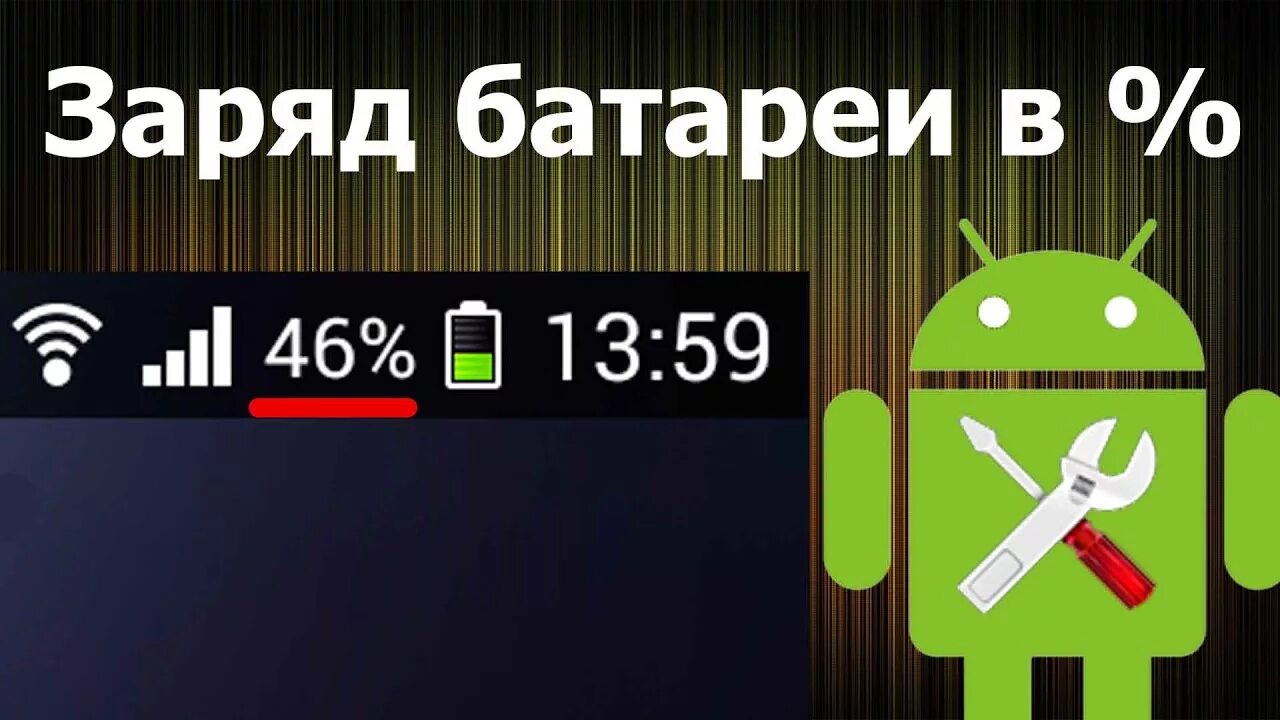 Заряд на телефоне на моем. Зарядка для телефона. Заряд на телефоне на моем. График батареи сяоми. Зарядники для телефонов реклама.