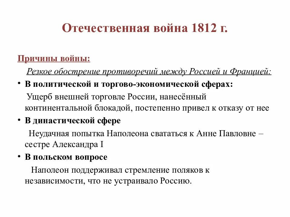 Внешняя политика россии в 21 веке презентация. Внешней политики Франции в начале 20 века. Внешняя политика Франции в 19 веке таблица.