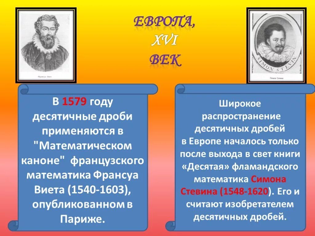 Десятичные дроби 5 класс 1 урок презентация. Десятичные дроби презентация. Презентация на тему десятичные дроби 5 класс. Презентация на тему десятичные дроби. Десятичная дробь презентация 5.