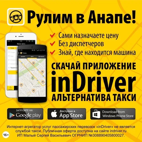 Индрайвер такси. Приложение такси скриншоты. Приложение индрайвер удвоить цену. Приложение индрайвер. Боковое меню indriver.