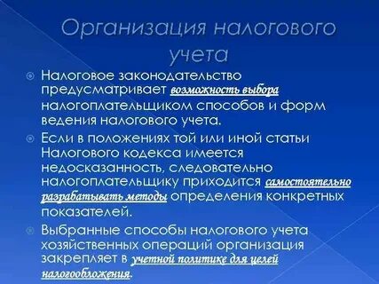 Объединение налоговых