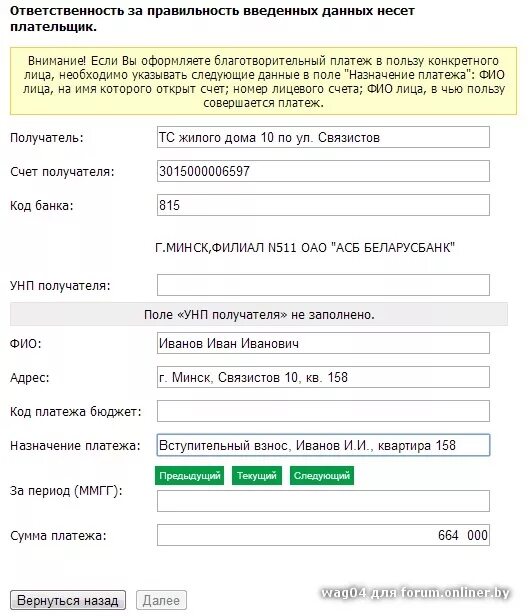 учетный номер плательщика (унп). узнать учетный номер фсзн по унп. расчет взносов 2023 год. фсзн. узнать учетный номер фсзн по унп.