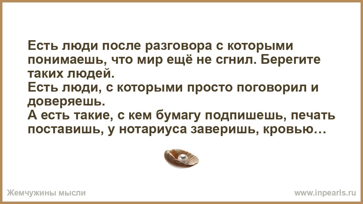 Также людям у которых есть. Также людям у которых есть