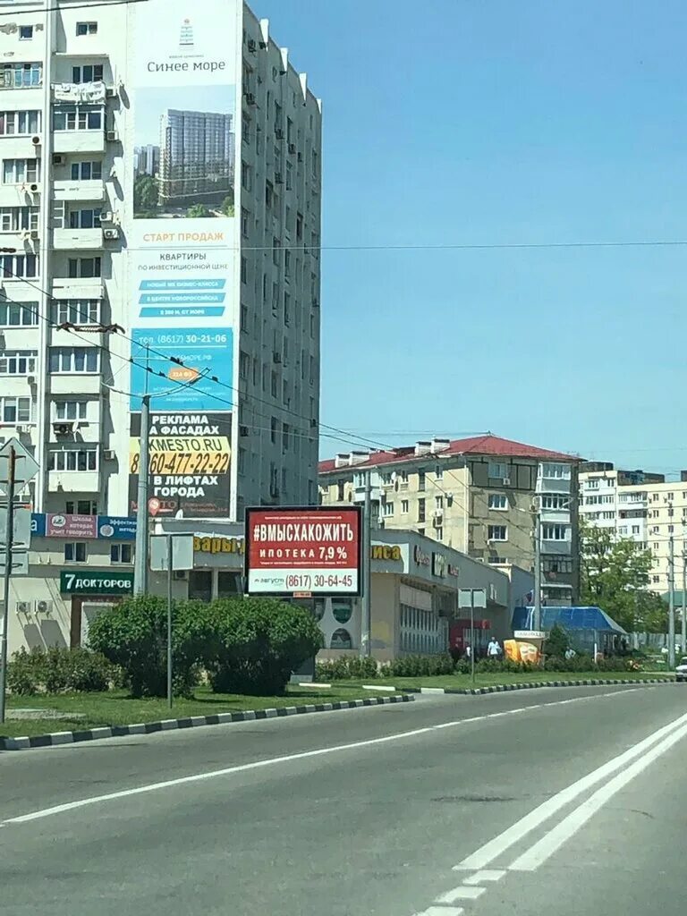 Новороссийск пионерская улица 23. Пионерская 2 новороссийск. Новороссийск ул пионерская 23. Новомед новороссийск пионерская. Пионерская 8 новороссийск.