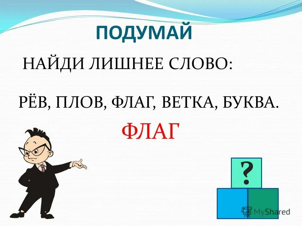 Ищи найди подумай. Нет друга ищи а нашел береги смысл пословицы. Креативные задания для детей. Раскраска бродилка находилка. Нет друга ищи а нашел береги.