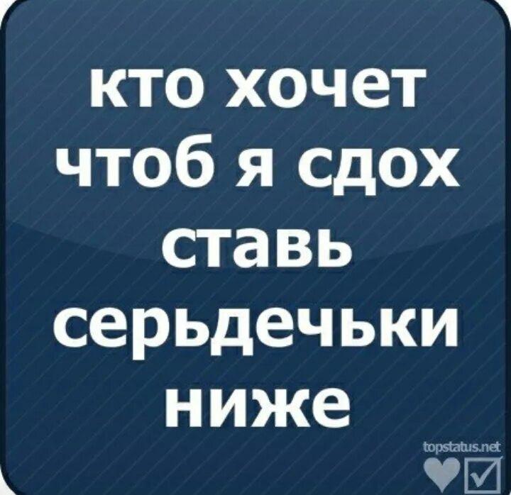 Дура чтоб ты сдохла. Кому понравилось ставьте лайк. Кто хочет я хочу. Кто меня ненавидит ставь лайк.