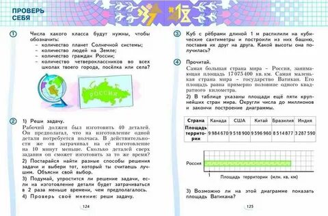 Математика 4 класс решебник аргинская ивановская кормишина