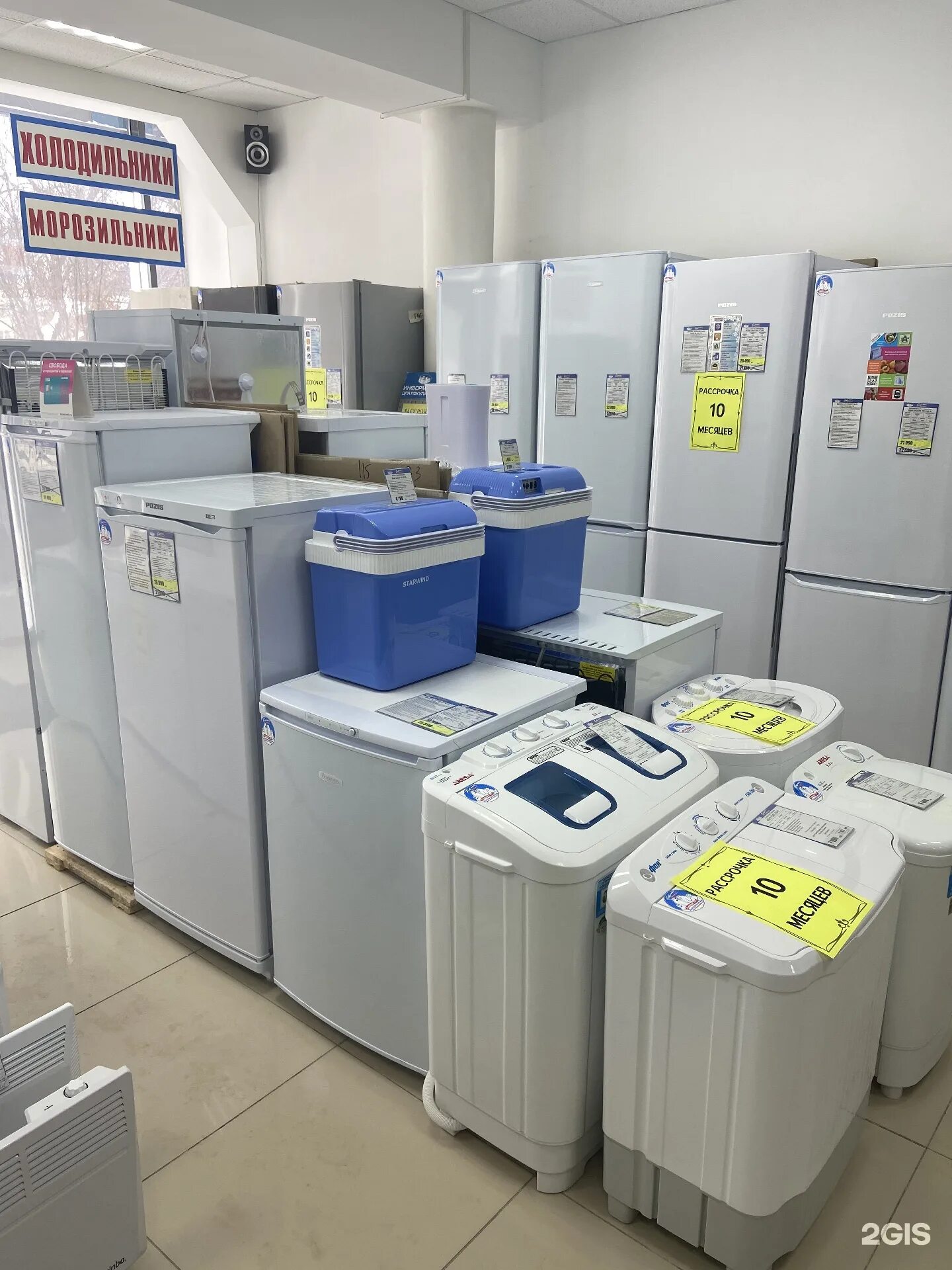 магазин белая техника в уфе