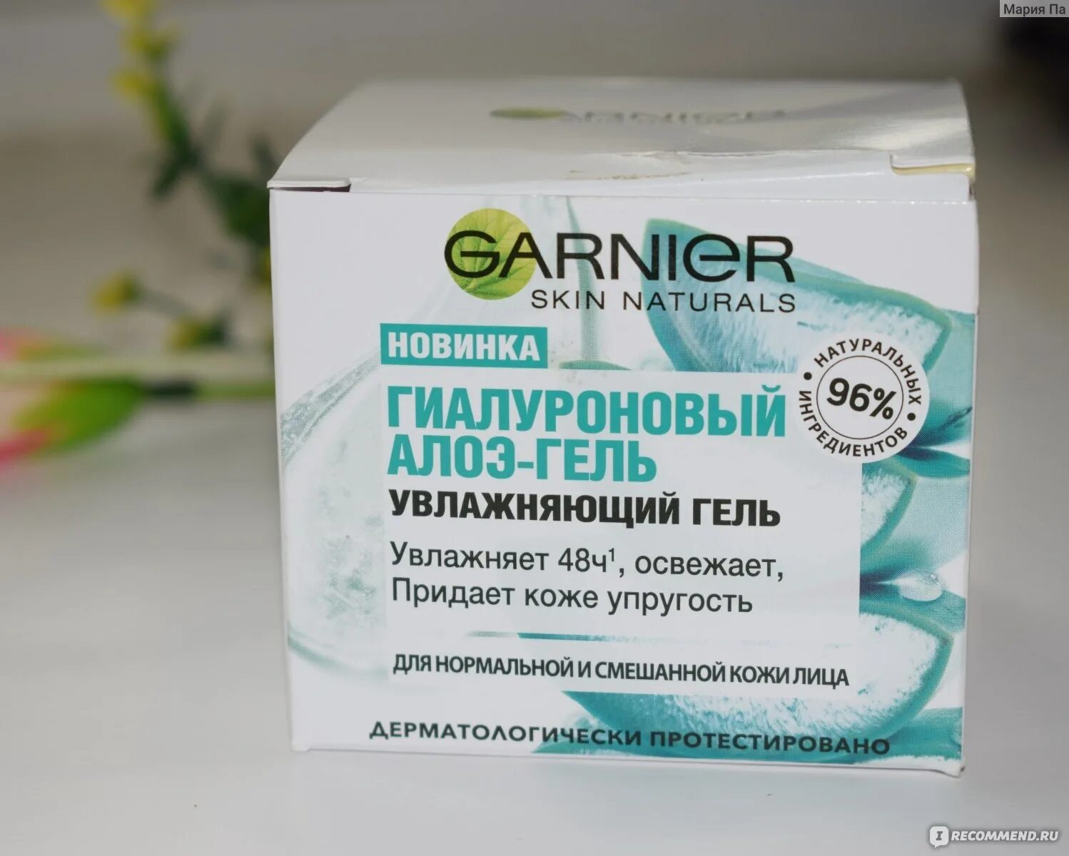 Garnier гиалуроновый алоэ гель. Гиалуроновый алоэ-гель гарньер. Гарньер Гиалурон алоэ гель. Гиалуроновый алоэ-гель Garnier увлажнение для нормальной кожи. Увлажняющий гель гарньер гиалуроновый.