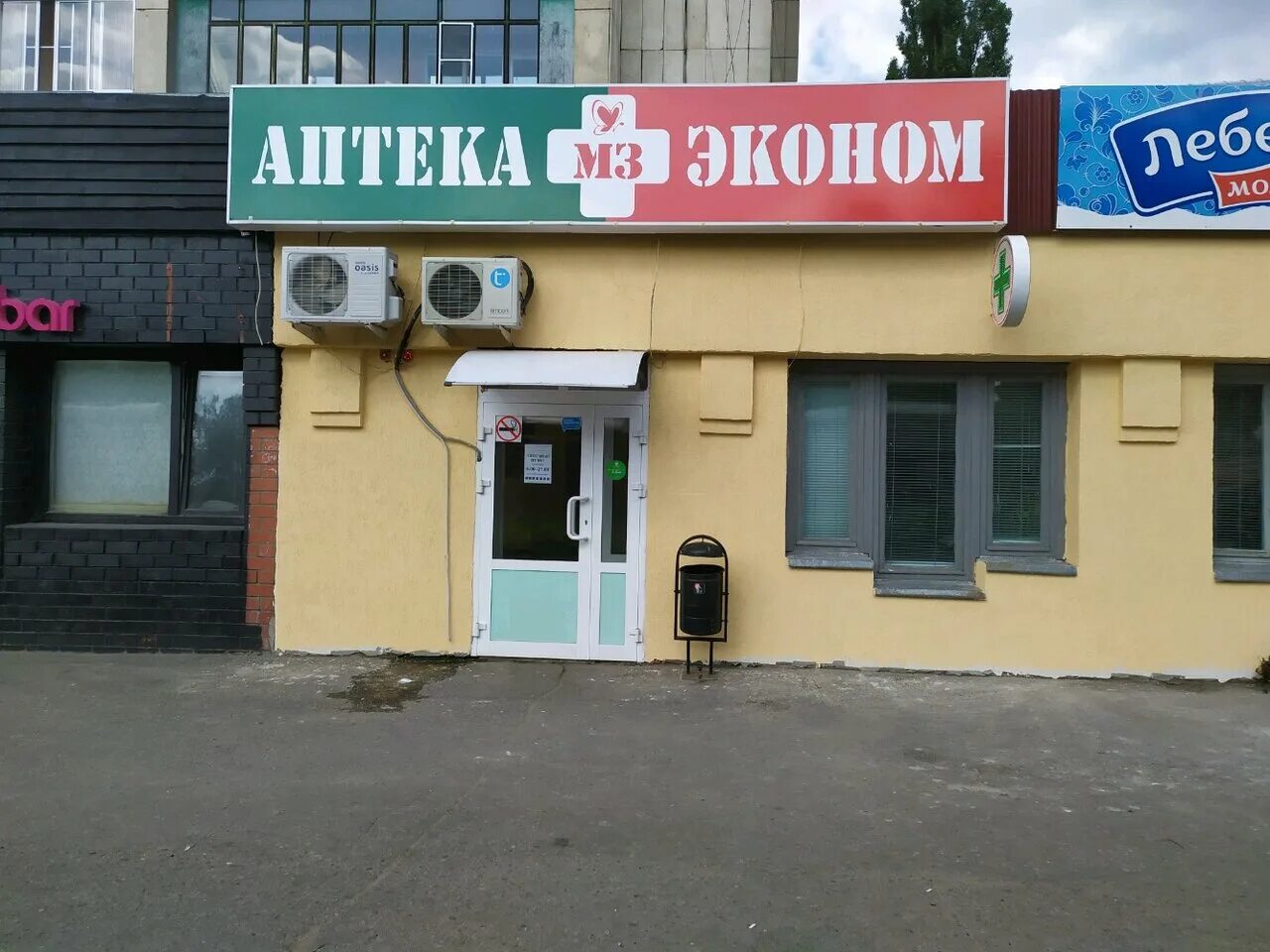 улица шерстобитова липецк. медфарм уссурийск. максавит липецк. гагарина 8 липецк. аптека 8 липецк.