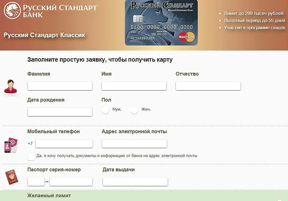 Сайт банк русский стандарт телефоны. Русский стандарт банк. Сайты банка русский стандарт. Банк русский стандарт кредит.